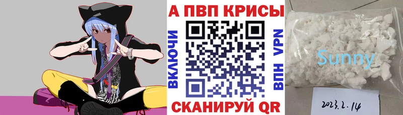 Alpha-PVP Crystall  закладки  Кочубеевское 