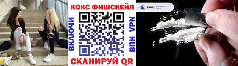 КОКАИН FishScale  Кочубеевское 