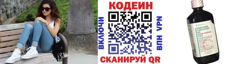 Codein Purple Drank  OMG сайт  Кочубеевское 