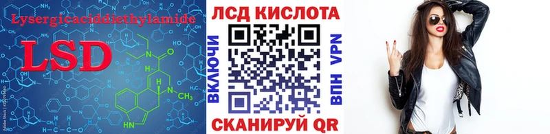 Лсд 25 экстази кислота  Кочубеевское 